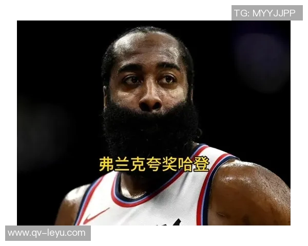 哈登谈父亲缺席对成长的影响立志多陪伴儿子创造美好回忆