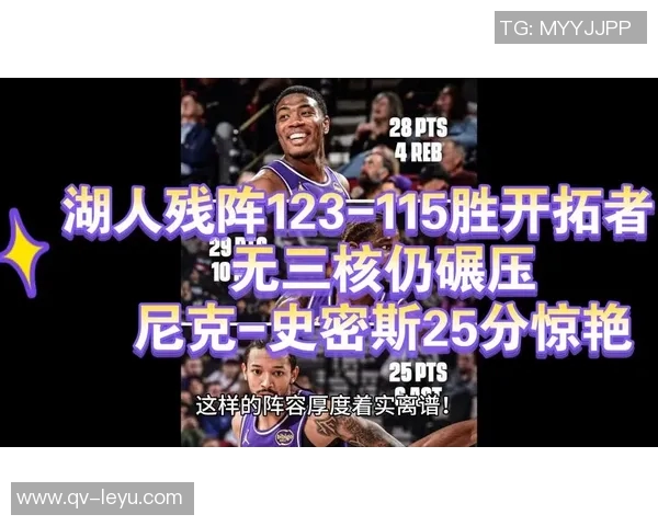 小尼克史密斯表达对湖人签约的感激之情并表示自己已做好准备