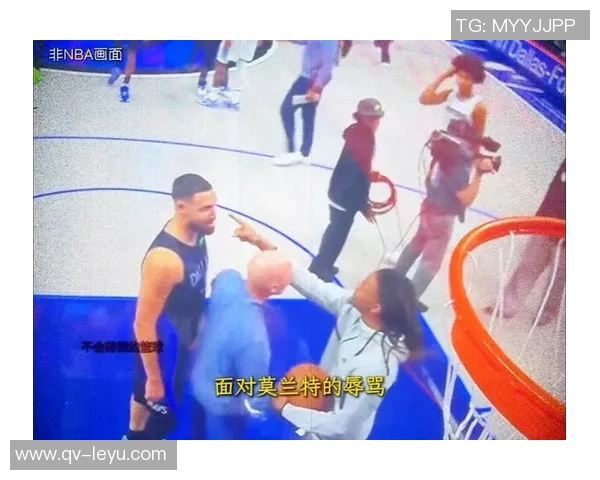 克莱直言莫兰特言辞犀利却缺乏责任感引发热议